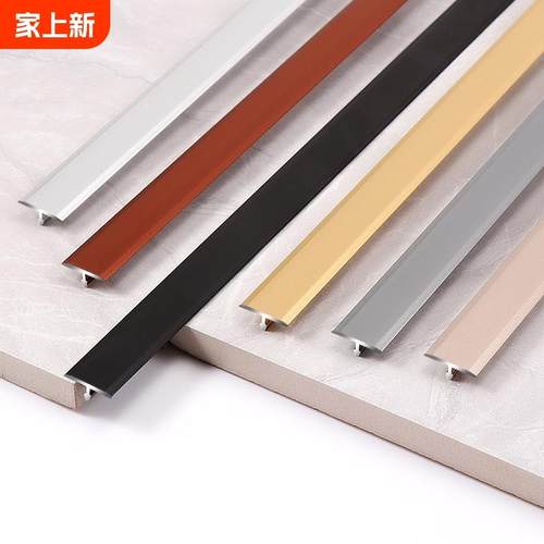 铝合金t型收口条收边条压边条装饰线条金属t型条卫生间地面防水