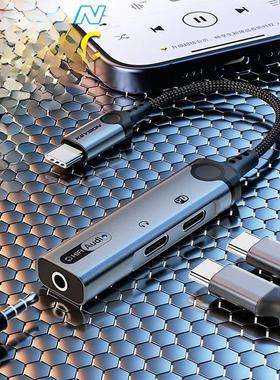 384kHz耳放小尾巴便携HIFI解码DAC笔记本电脑转换器三合一PD快充