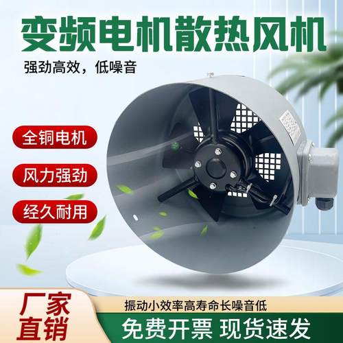 变频电机冷却通风机散热风扇G80G90G100G112G132G160G180A款B款