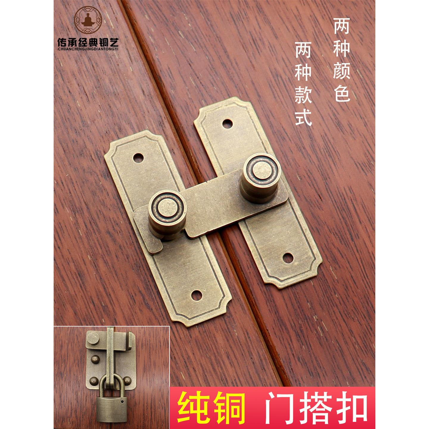 中式木门锁扣仿古纯铜搭扣柜门推拉门花园门扣锁老式全铜插销挂锁