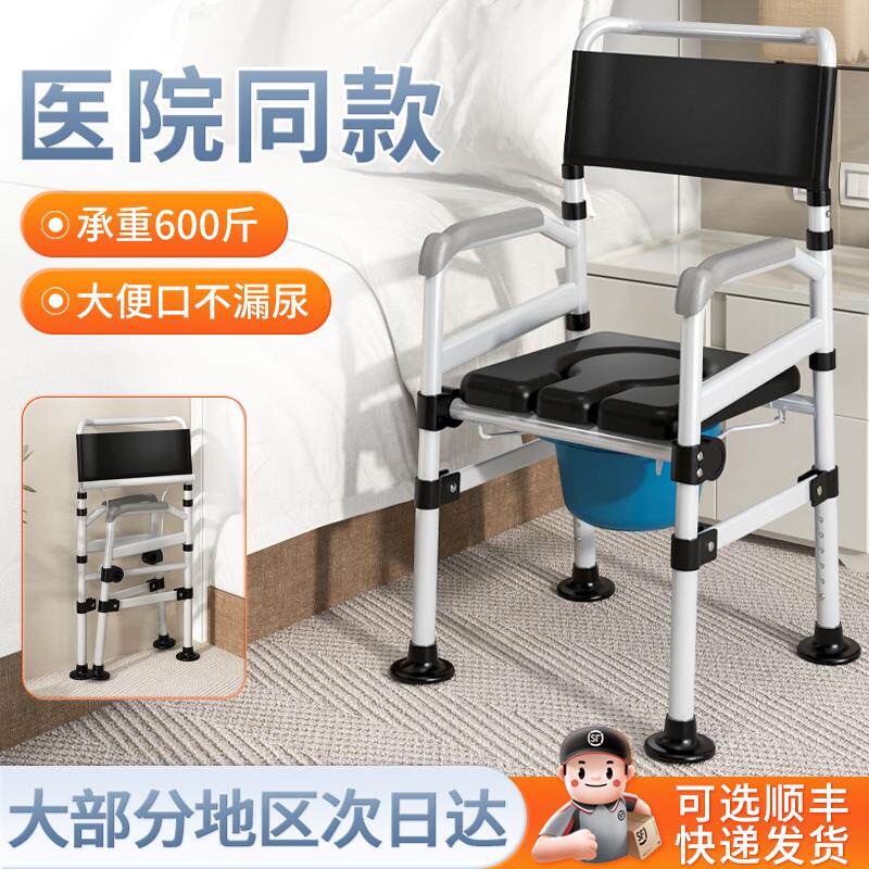 雅德老人坐便椅铝合金移动孕妇坐便器马桶椅折叠厕椅残疾人洗澡椅