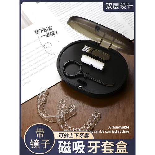 带镜子牙套收纳盒便携带假牙齿矫正器装正畸保持器隐形牙套盒子
