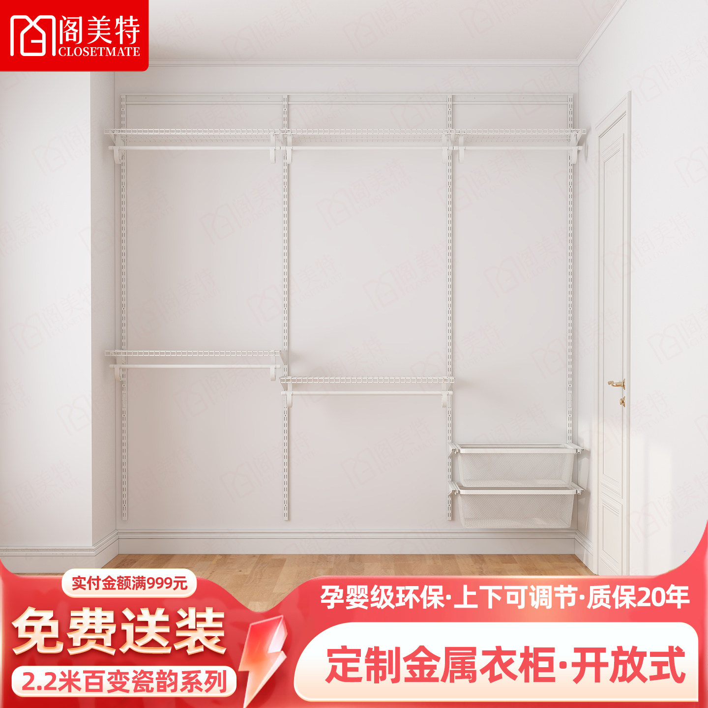 阁美特金属衣柜防潮称重强可调节卧室家用定制开放式百变瓷韵2.2,住宅家具,独立衣柜,淘宝优惠券,粉丝福利购,淘宝优惠卷