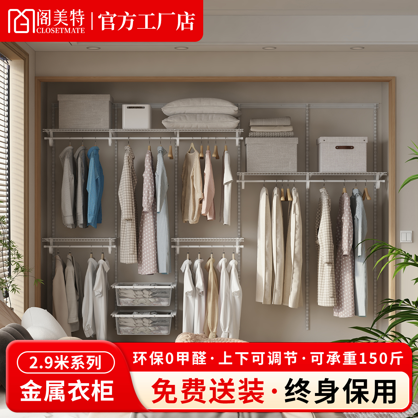 【单品直销2.9米】阁美特金属衣柜转角衣帽间走入式衣柜挂衣柜