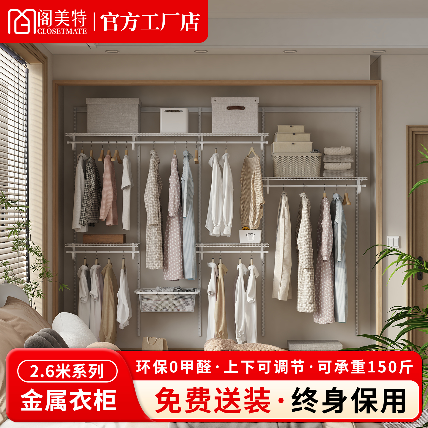 【单品直销2.6米】阁美特金属衣柜转角衣帽间走入式衣柜挂衣柜