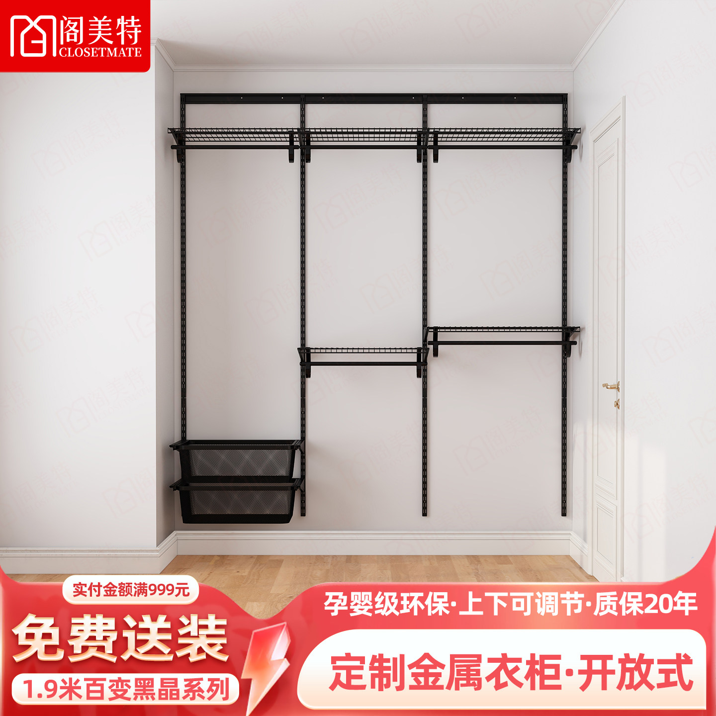 阁美特金属衣柜家用零甲醛可调节防潮套装厂家直供百变黑晶1.9米,住宅家具,独立衣柜,淘宝优惠券,粉丝福利购,淘宝优惠卷