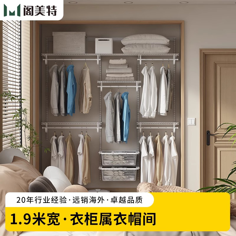 【1.9米衣柜】金属框架衣柜衣帽间走入式衣柜置物架衣帽架挂衣柜