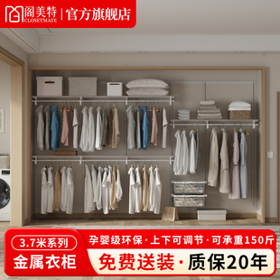 衣柜挂衣柜 阁美特金属衣柜转角衣帽间走入式 单品直销3.7米