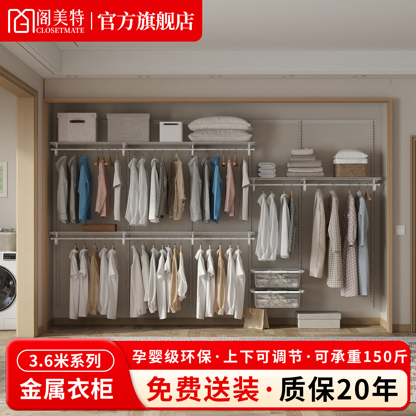 【单品直销3.6米】阁美特金属衣柜转角衣帽间走入式衣柜挂衣柜