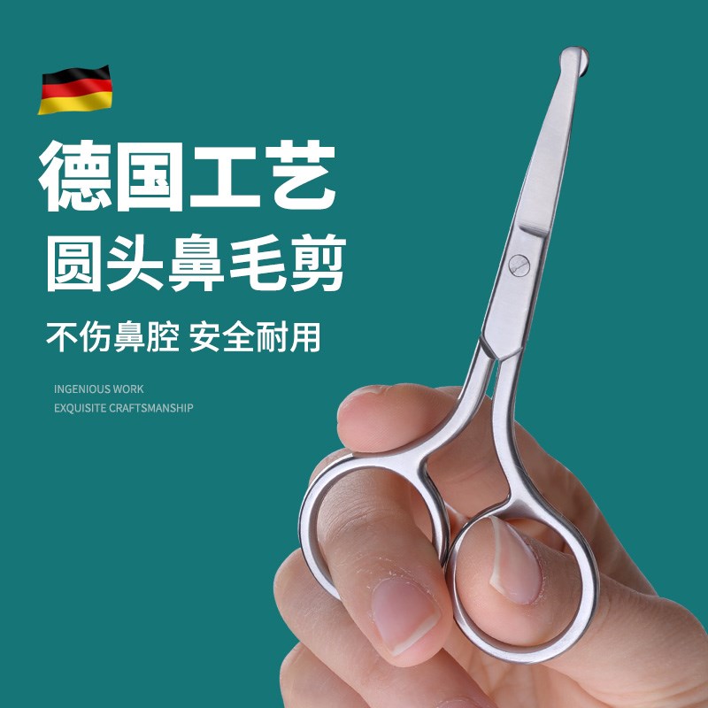 鼻毛剪修剪器套装男士圆头不锈钢剃去鼻孔清理神器手动小剪刀女用