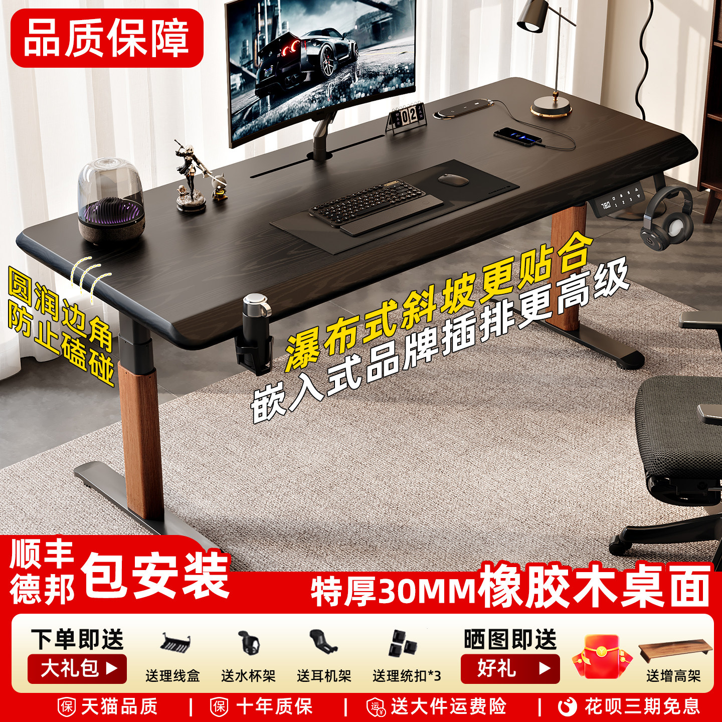 实木智能电动升降电脑桌图片
