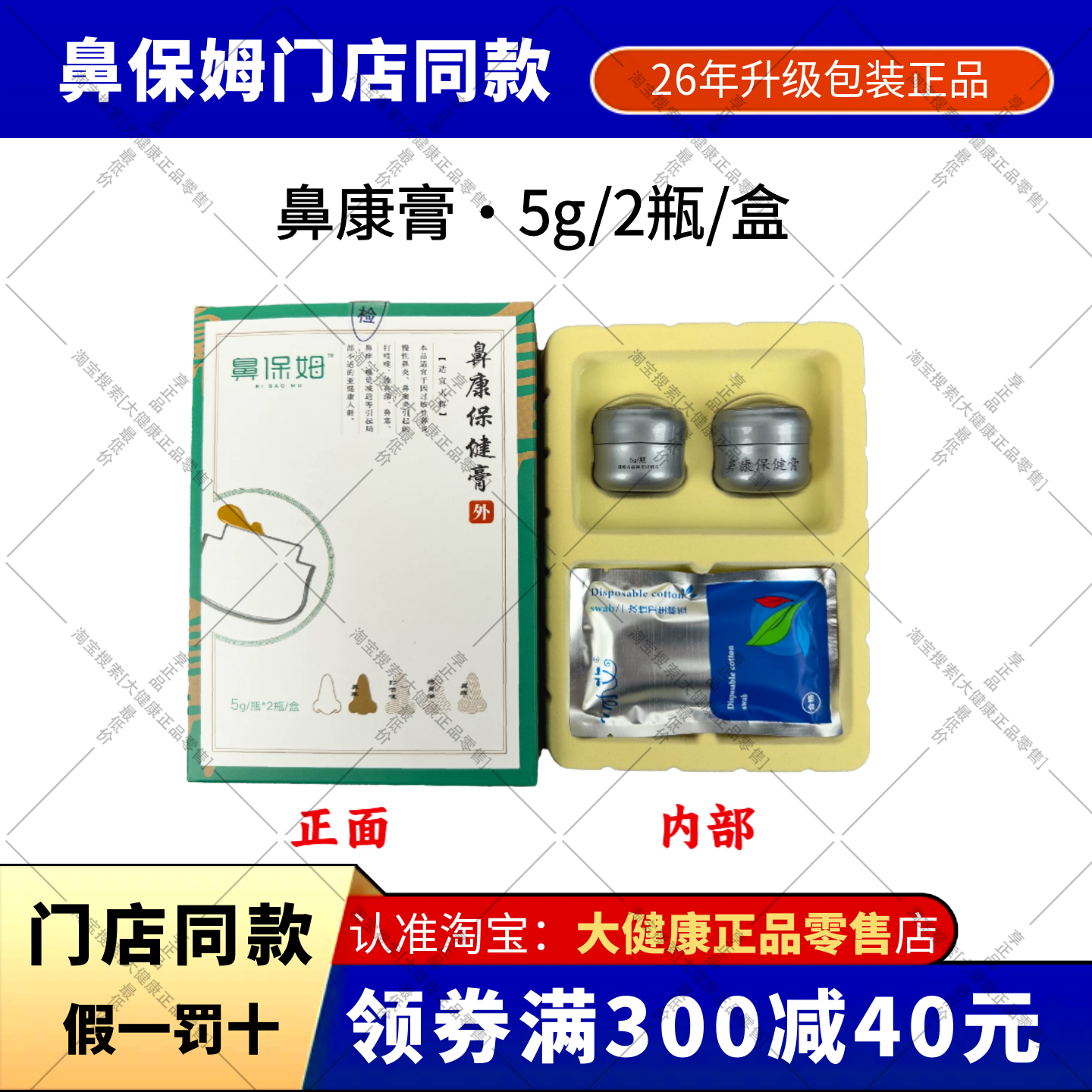 鼻康膏白云山敬修堂鼻保姆修复膏黑膏养护膏鼻甲肥大鼻涕黄膏喷雾