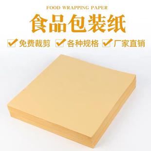 牛皮纸一次性吸油纸烧烤餐盘垫纸防油 烤鸭手撕烤鸭纸炸鸡食品包装