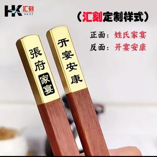 高档红木定制刻字筷子红檀木家用实心订制无漆中式 品牌新款 快子