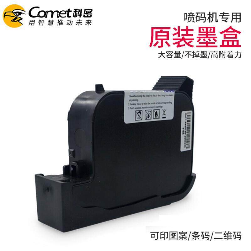 科密喷码M2专用原装墨盒手持喷码机墨水一体打码机快干绿色墨水盒