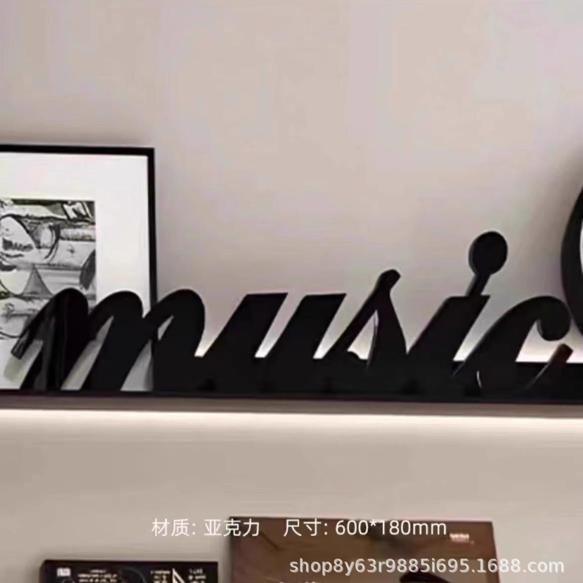 样板间书房层架亚克力英文字母音乐MUSIC摆件展厅装饰柜客厅饰品