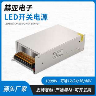 48电源变压器电机展柜台 开关电源LED监控灯箱176 264转12