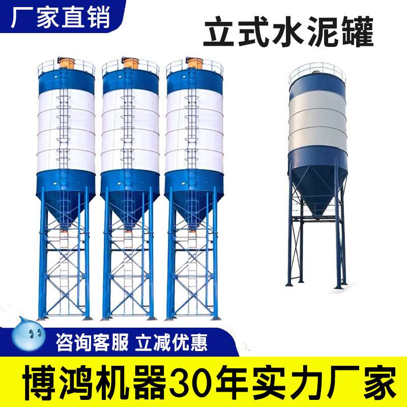 水泥罐50吨60吨立式水泥仓搅拌站粉煤灰储存罐石灰料仓片状储料罐