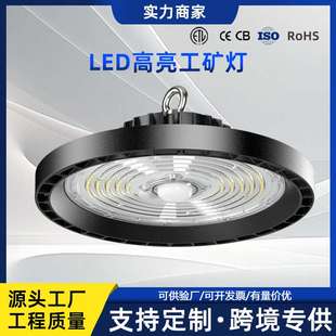 跨境led飞碟灯车间圆形羽毛球馆专用球场灯感应厂房灯ufo工矿灯