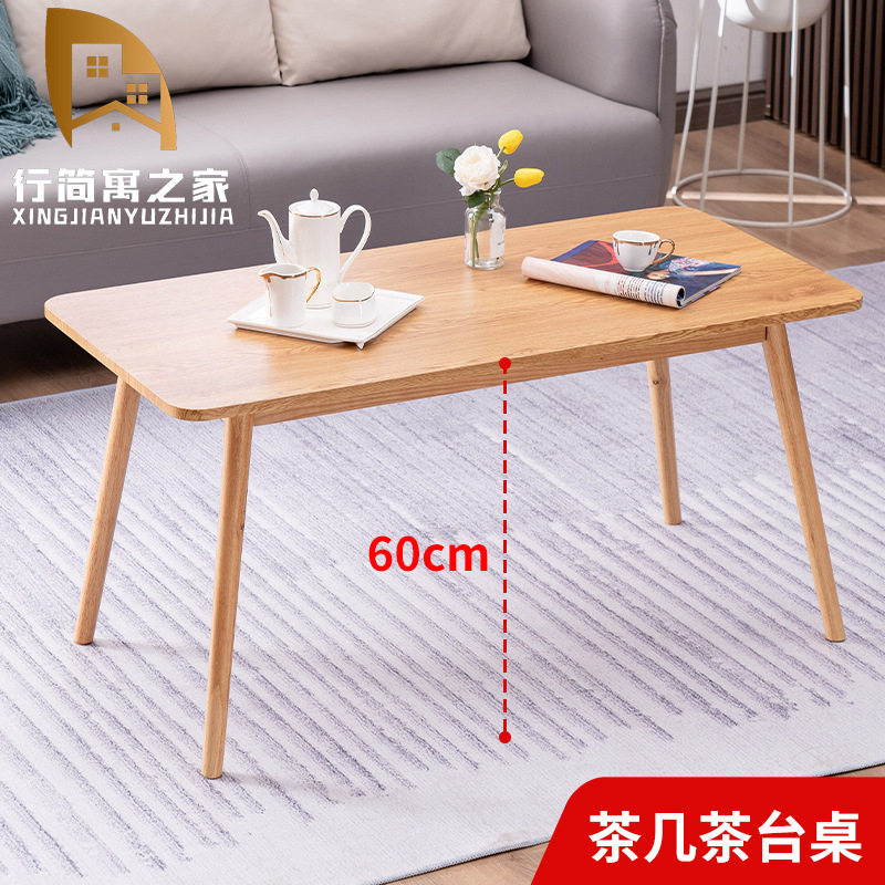 实木桌子60cm高茶几客厅简易茶桌家用小户型咖啡桌高款矮桌原ttω图片