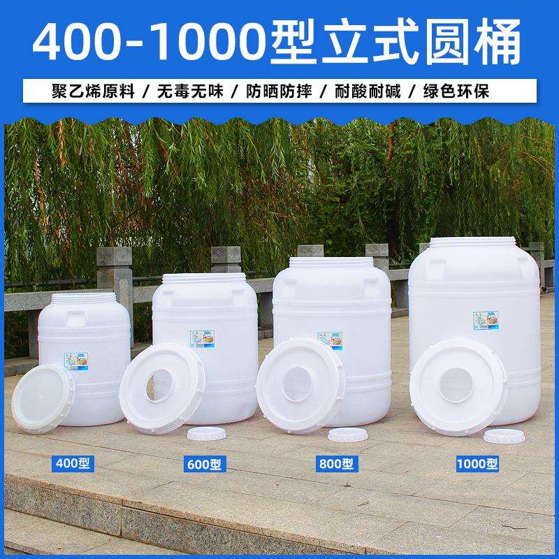 加厚大号立式圆形塑料桶蓄水储水桶酿酒发酵桶鱼缸困水桶带盖水缸