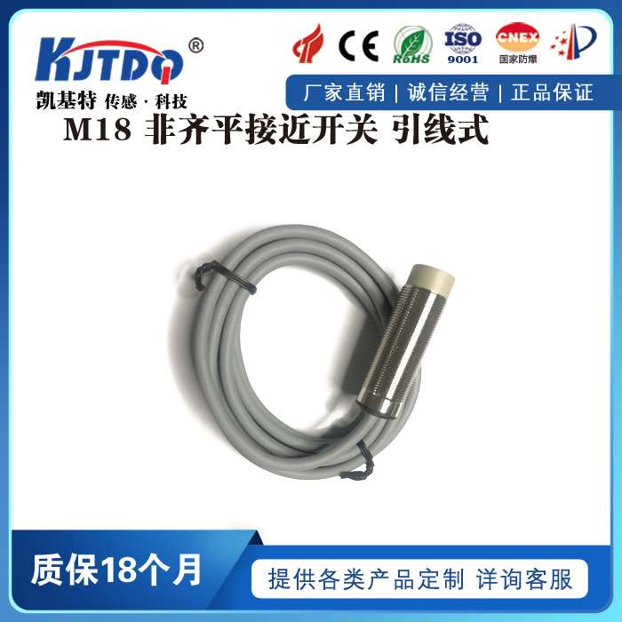 电感式接近传感器IBT18-N08NA-D3Y2接近开关NPN三线NO直流24V直销