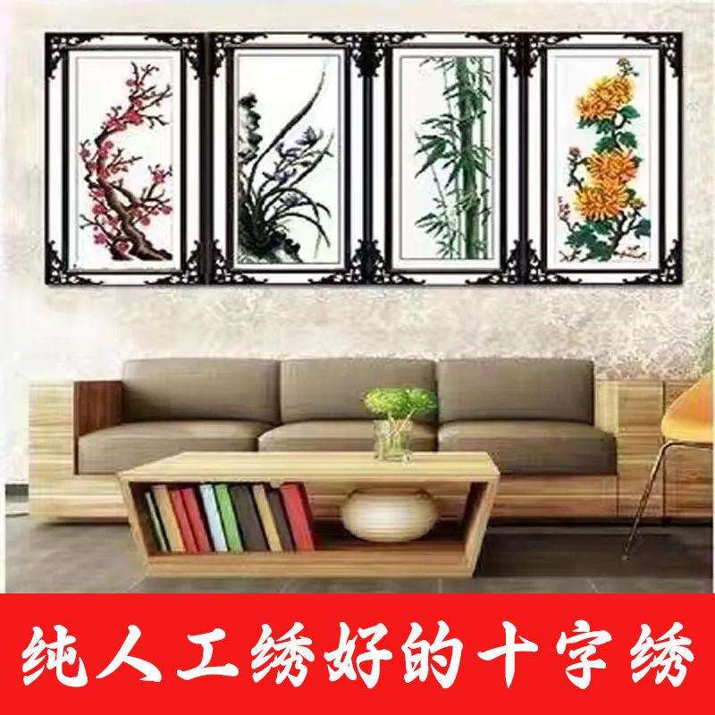 绣好的纯手工十字绣成品梅兰竹菊春夏秋冬四联画客厅图不带框