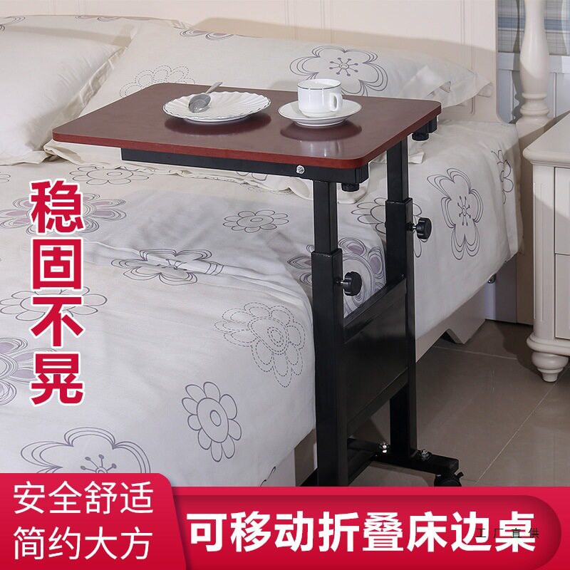 床边桌可移动升降老人吃饭桌病人餐桌月子桌折叠伸缩桌护理桌