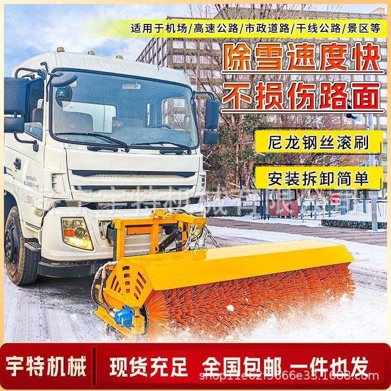 车载式扫雪机滚刷市政清除雪滚高速公路除雪铲雪环卫车改装推雪铲