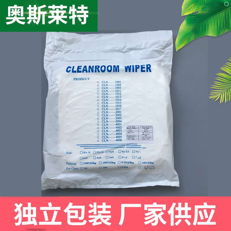 厂家供应聚酯纤维细纤维无尘布防静电屏幕擦拭布工业擦拭布镜头