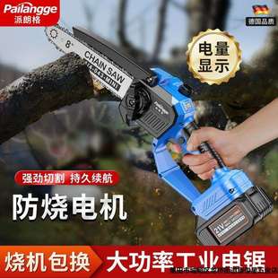 电锯家用锯柴小型手持伐木锯电动户外锂电链锯单手锯树神器 充电式