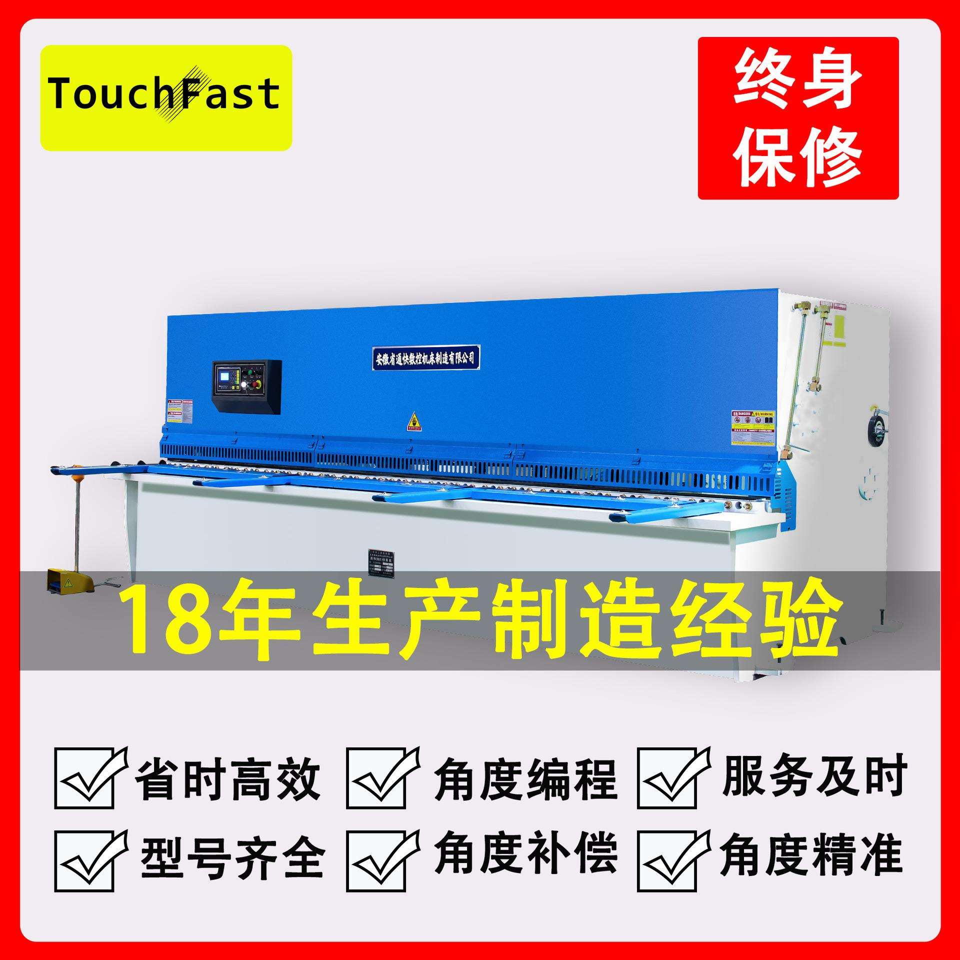 TOUCHFAST 3.2米液压剪板机不锈钢金属快速剪切裁板机 数控剪板机