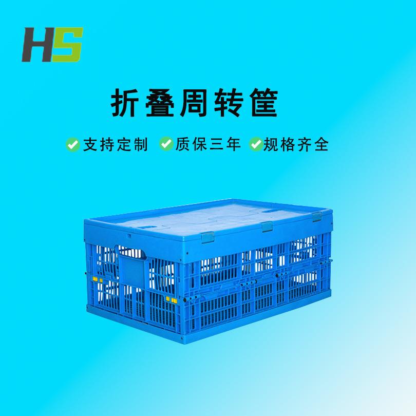 武汉厂家折叠周转筐网眼蔬菜水果运输物流箱防尘塑料筐物流专用箱