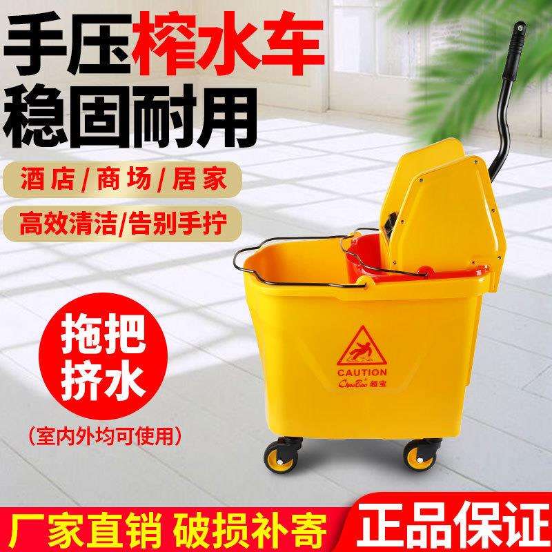 【超宝柞水车】酒店专用清洁保洁商用拖把桶手压式榨水车B-046B