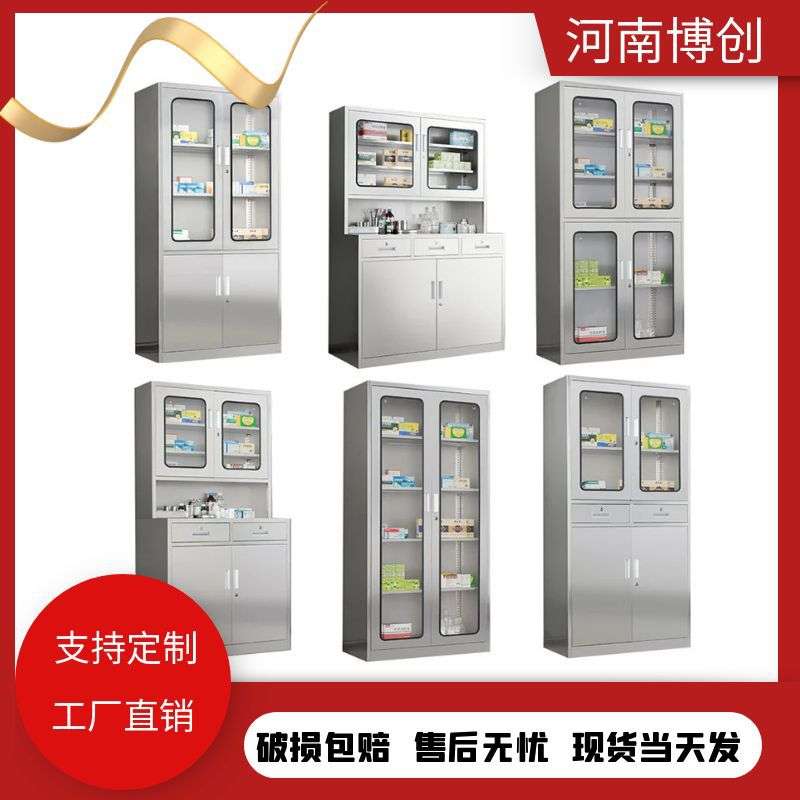 不锈钢文件柜办公室储物柜不锈钢器械柜无尘车间便民柜通玻文件柜