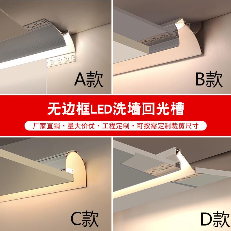 免吊顶明装洗墙反光灯槽顶角免开槽回光灯石膏线阴角线性灯槽