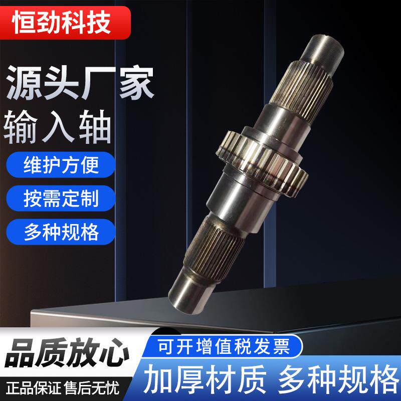 输入轴分动箱输入轴汽车配件变速箱差速器壳四驱齿轮分动箱输入轴