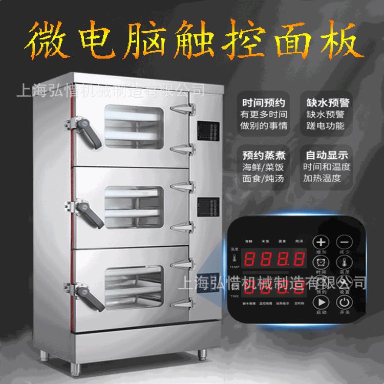 二/三门海鲜蒸柜商用 全自动电蒸炉酒店餐饮炖汤柜电蒸箱厂家现货
