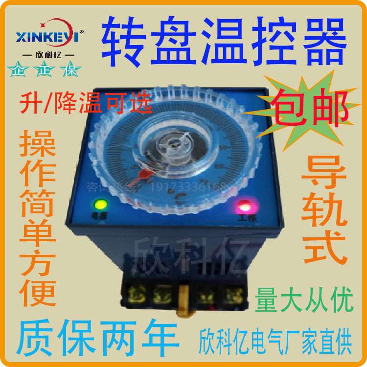 农业蔬菜大棚温控器 导轨式温湿度控制器 欣科亿XKY-CW100Q