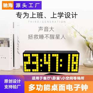 闹钟电子时钟儿童桌面创意led钟亚马逊台钟 2025新款 北欧简约挂钟