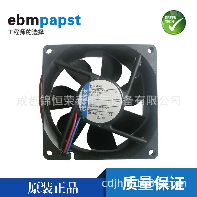 德国ebmpapst机箱机柜散热风扇8412NGME 1.4W 12V紧凑型轴流风机
