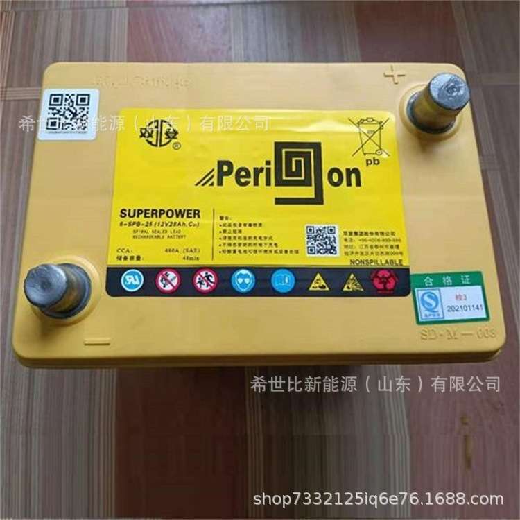双登铅酸卷绕式蓄电池12V50AH6-SPB-50B启停汽车房车发电机瓶备用