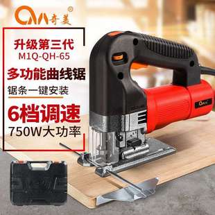 电动曲线锯工业级多功能家用电锯切割机往复锯拉花锯线锯木工工具