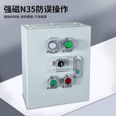 磁铁性急停按钮保护罩控制柜开关防止错误小孩碰防尘防误触防猫踩