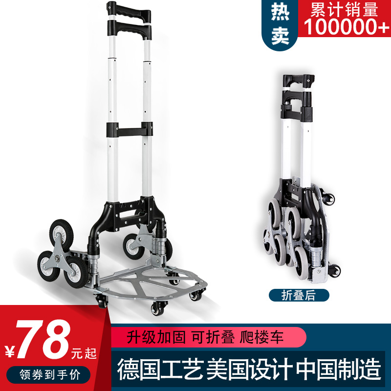 爬楼梯手拉车小便携折叠行李车拖车推车拉货拉杆车买菜购物神器搬