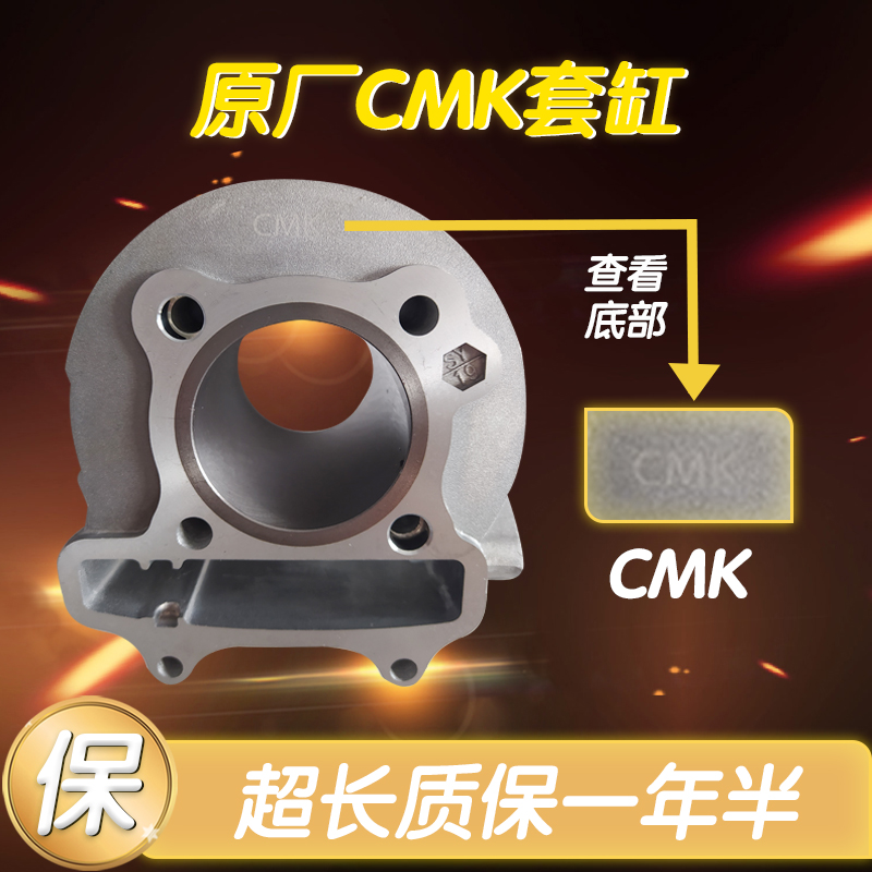 助力摩托踏板车GY6 125 80 48 150福喜鬼火光阳豪迈GY6125套缸中