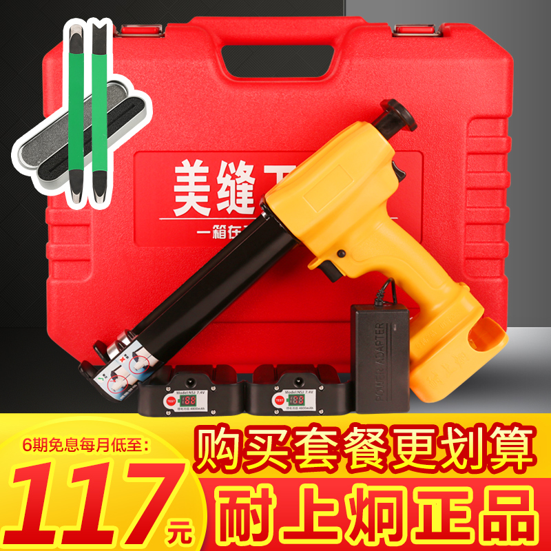 耐上炯电动美缝胶抢全套施工工具美缝打胶机美缝剂全自动电动胶枪