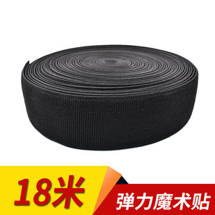 弹力松紧魔术贴捆扎带腰带固定绑带2人3足游戏不抓毛扎带自粘扣带