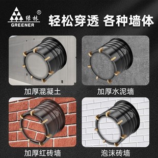 绿林墙壁开孔器钻头打孔穿墙空调干电锤混凝土冲击钻砖墙钻孔打洞