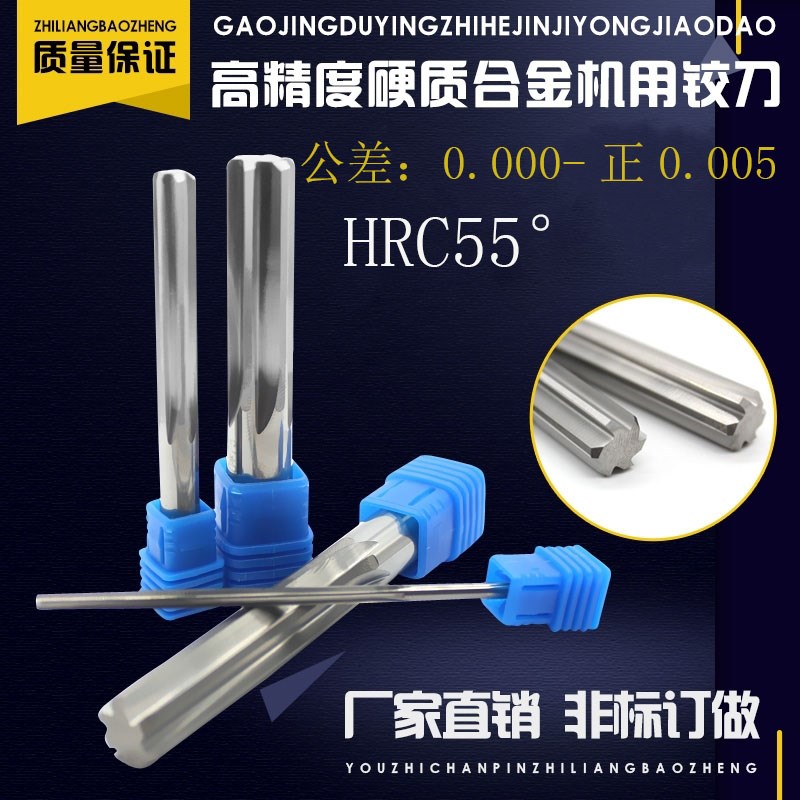 合金钨钢机用铰刀3.71-3.72-3.73-3.74-3.75-3.76-3.77-3.78-3.79